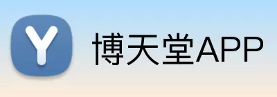 博天堂APP logo